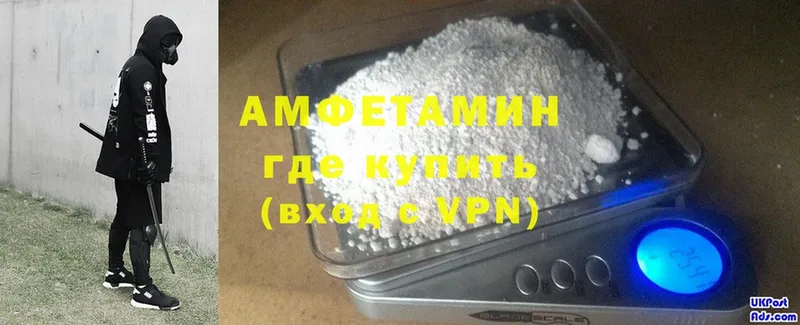 Amphetamine Розовый  Казань 