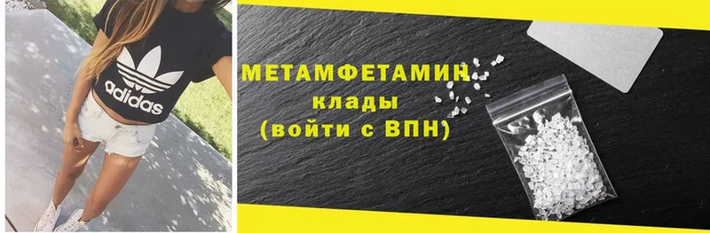 Первитин Methamphetamine  где можно купить наркотик  Казань 