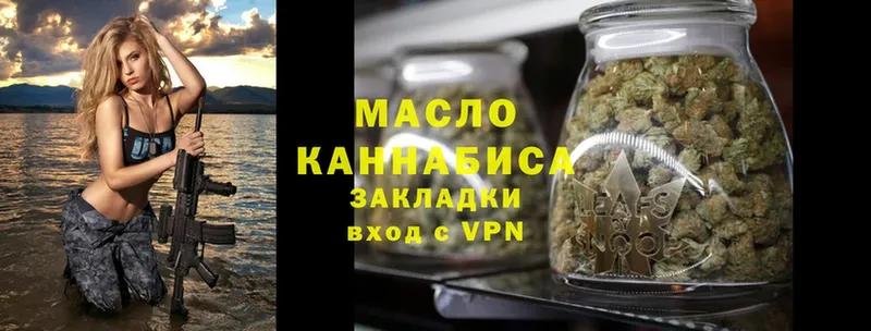 Дистиллят ТГК THC oil  цены   Казань 